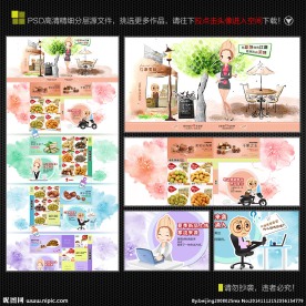 办公唯美首页装修（无网页代码）