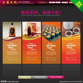 黄酒x展架