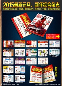 新年杂志