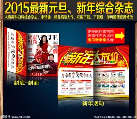 医疗杂志