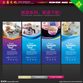 奶锅促销展架