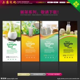 鲜牛奶X展架