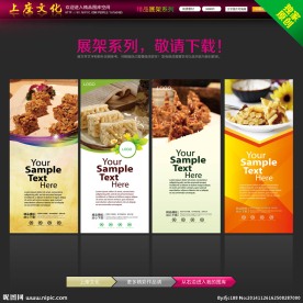 沙琪玛X展架