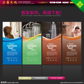 花洒喷淋头展架
