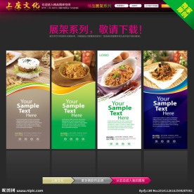 肉松X展架