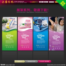 湿巾促销展架