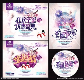 圣诞 圣诞节 圣诞快乐
