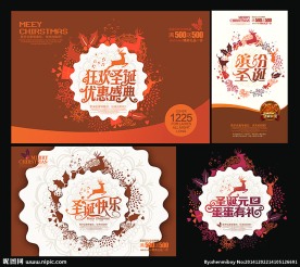 圣诞 圣诞节 圣诞快乐