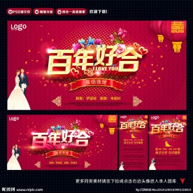 结婚