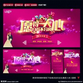 结婚