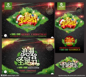 圣诞 圣诞节 圣诞快乐