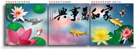 家和万事兴