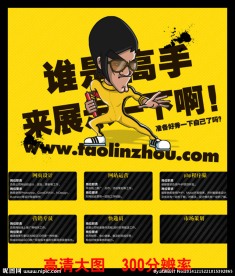 公司招聘海报设计