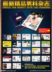 男科杂志