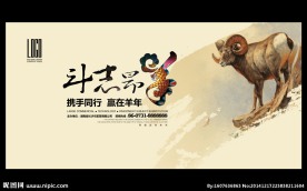 斗志昂羊水墨中国风背景板设计