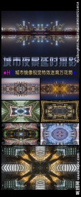 城市夜景延时摄影