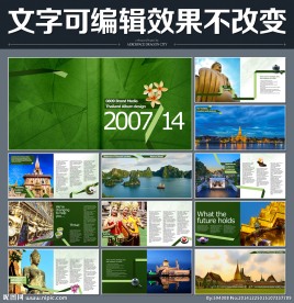 泰国旅游画册