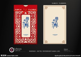 高档中式婚礼请帖设计