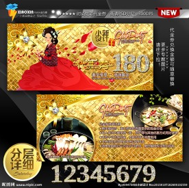 韩国火锅美食代金券