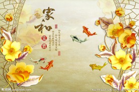 家和富贵