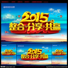 年会