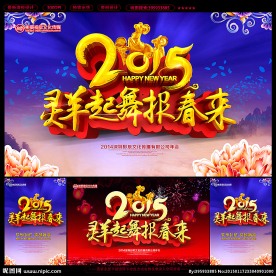 晚会