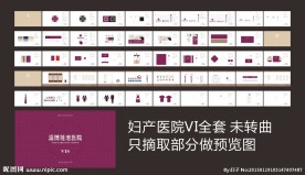 医院VI图片