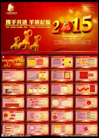 新年计划PPT