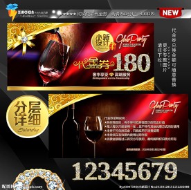红酒现金券