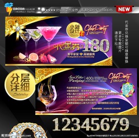 水果鸡尾酒代金券