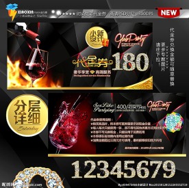 高档红酒现金抵用券