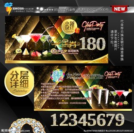 酒吧现金券
