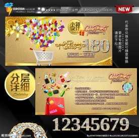 购物消费代金券