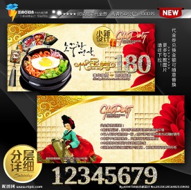 韩国美食现金券