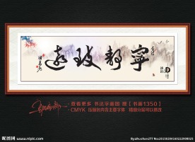 宁静致远