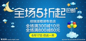 淘宝宝贝详情页面小海报活动设计