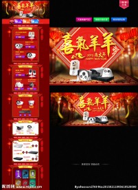 淘宝首页装修无代码