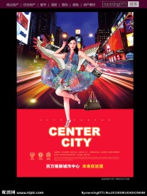 商业地产海报