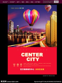 商业地产海报