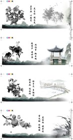 山水画书签