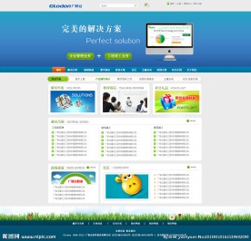 企业站