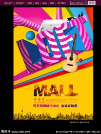 LOFT海报 SOHO海报