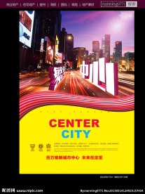 时尚 地产海报