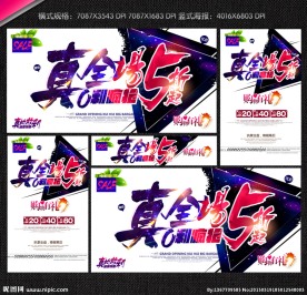 促销