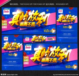 促销