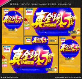 促销