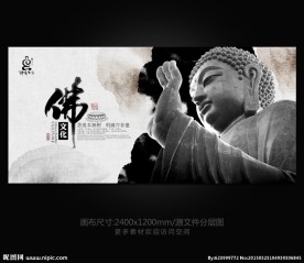 佛禅文化海报设计图片