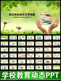 读书学习儿童幼儿学校教育培训卡