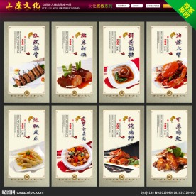 菜品
