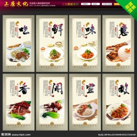 盖浇饭展板